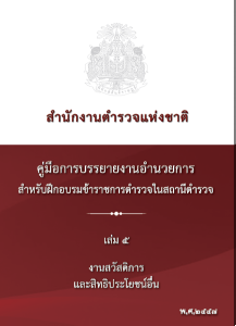 งานสวัสดิการ