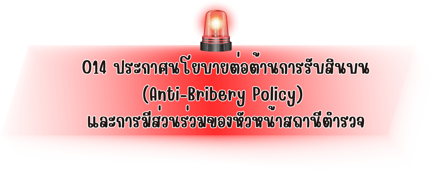 สำเนาของ ๘.๑ ข้อมูลพื้นฐาน (23)