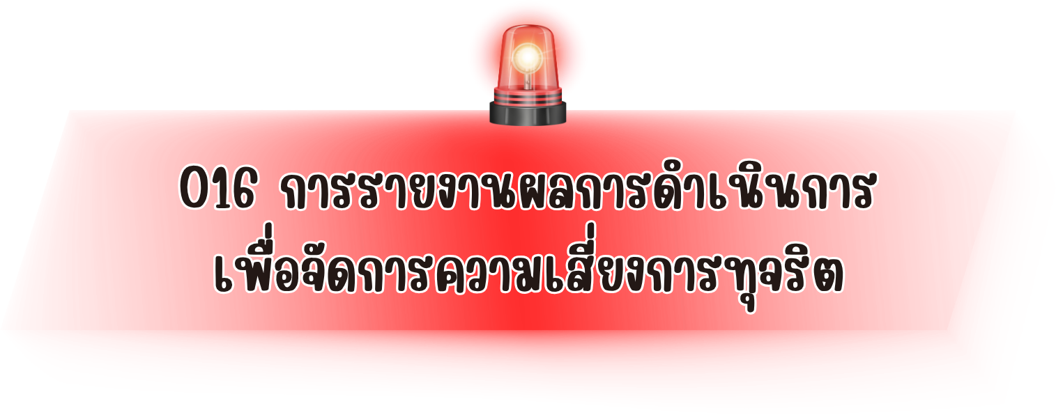 สำเนาของ ๘.๑ ข้อมูลพื้นฐาน (25)