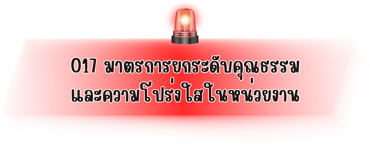 สำเนาของ ๘.๑ ข้อมูลพื้นฐาน (27)