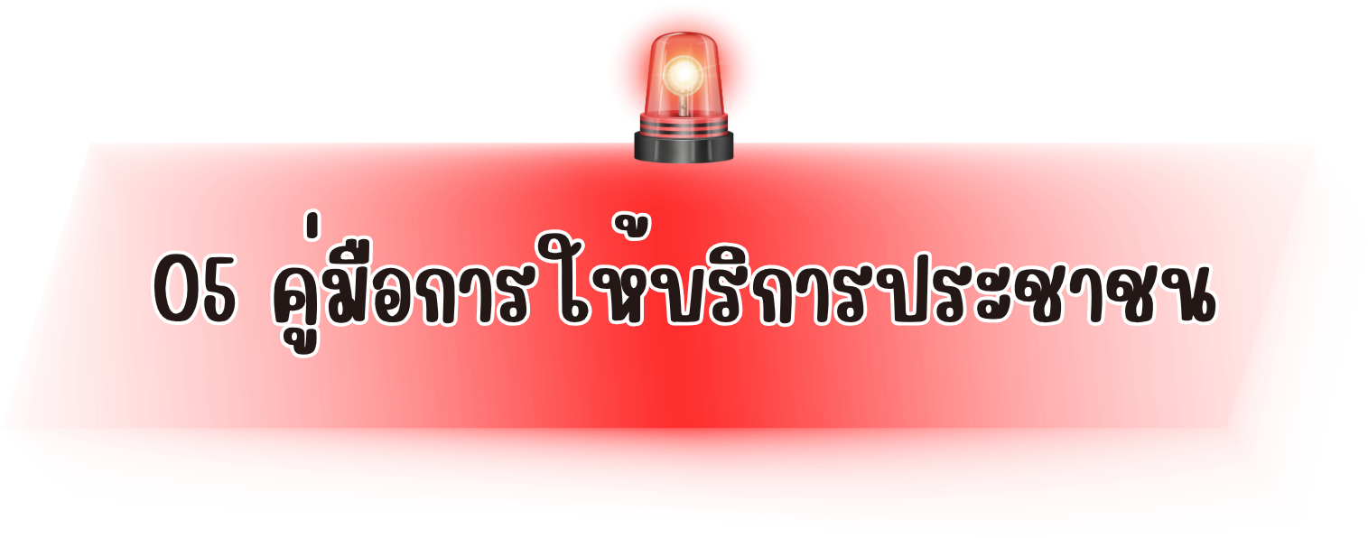 สำเนาของ ๘.๑ ข้อมูลพื้นฐาน (8)